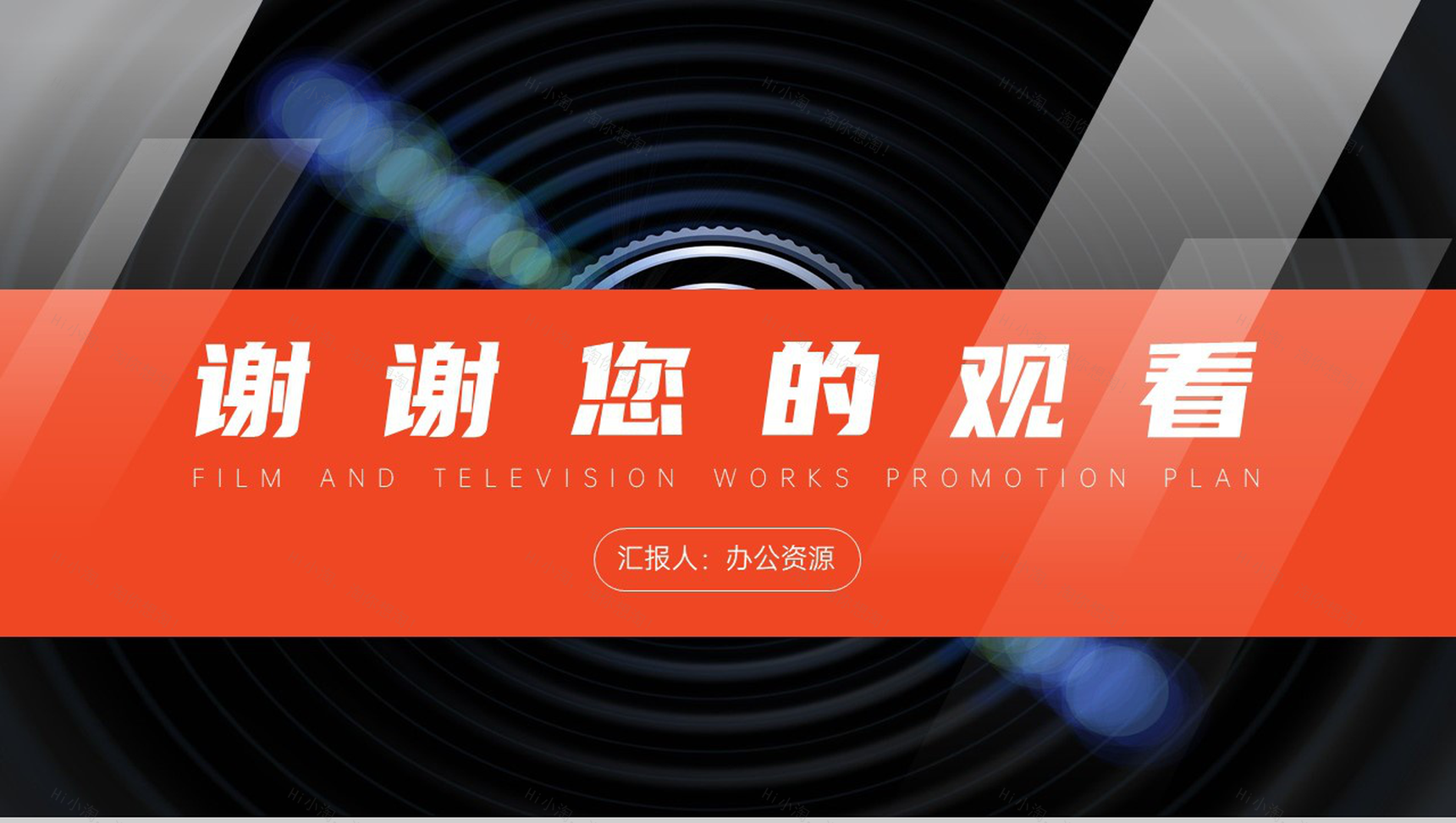 大气炫酷电影行业影视作品宣传PPT模板-10