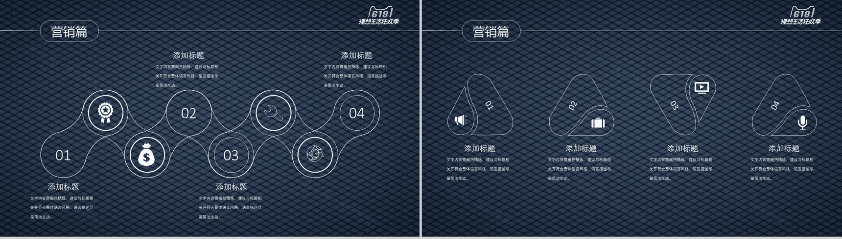 商务简约618年中大促营销策划PPT模板-3