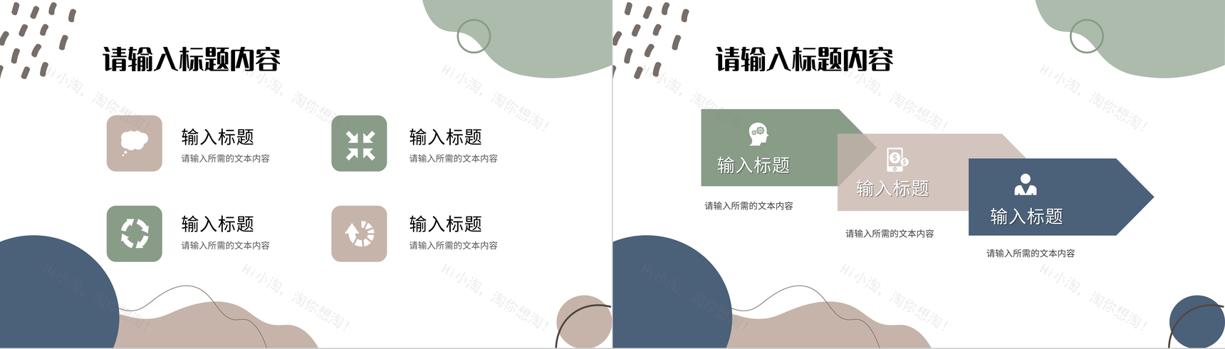 企业部门产品宣传推广项目策划方案汇报演讲PPT模板-4