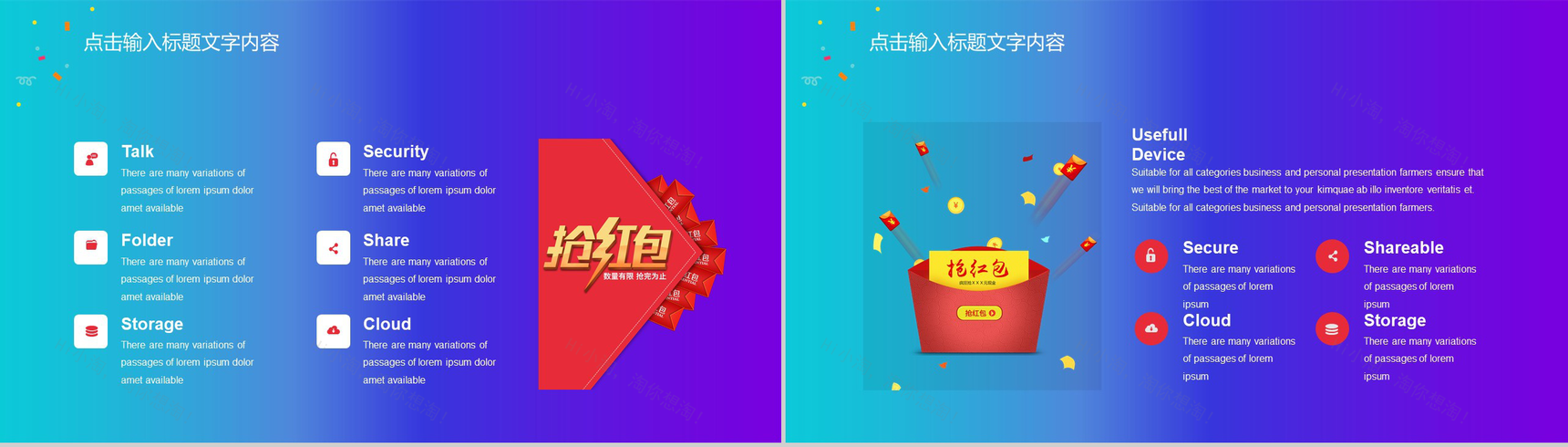多彩时尚简约风双十一全球狂欢活动策划PPT模板-9