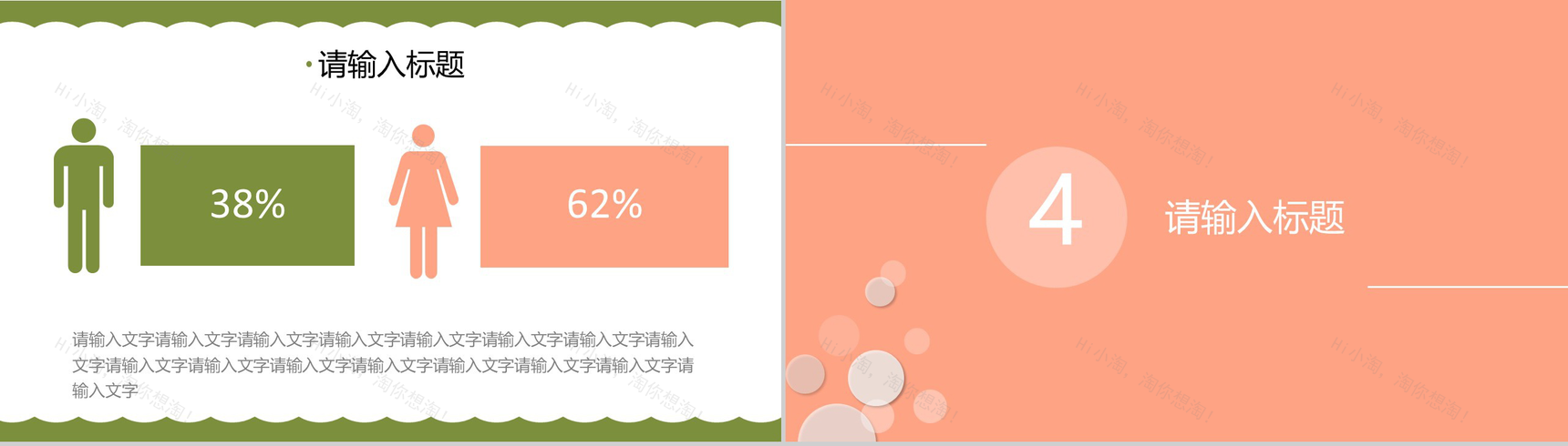 绿色清新甜蜜商人蛋糕作坊宣传推广PPT模板-8