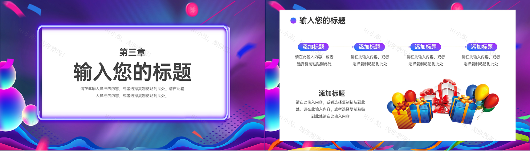 双十一购物狂欢电商活动策划方案产品宣传推广网络营销促销方案PPT模板-7