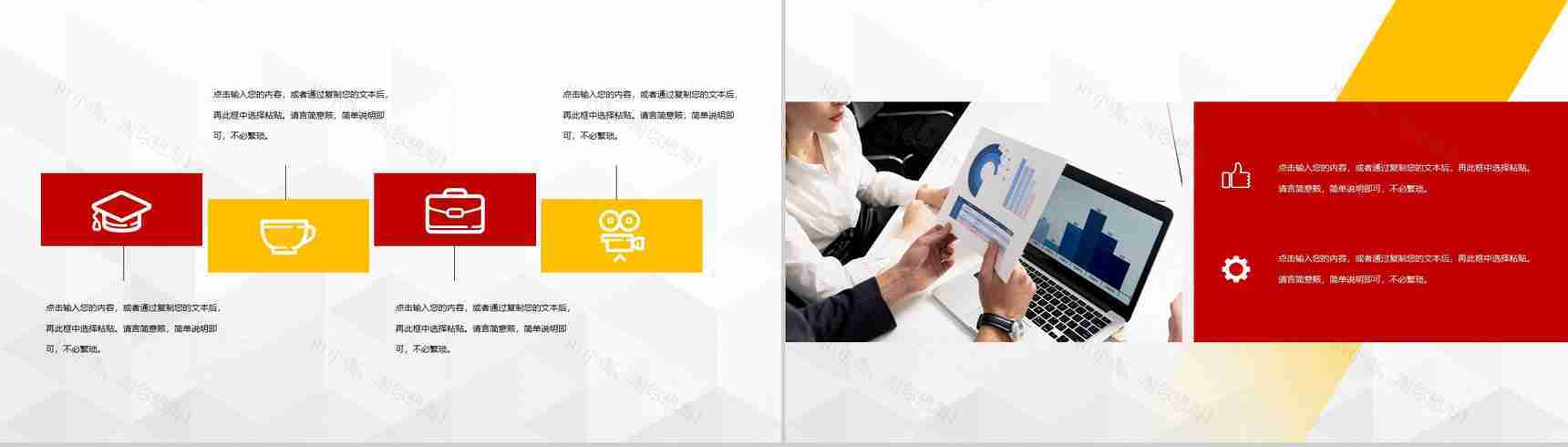品牌推广策划方案市场分析企业市场部门工作总结PPT模板-9