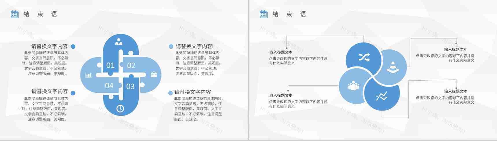 启动会活动流程策划公司战略合作发展项目会议管理PPT模板-11