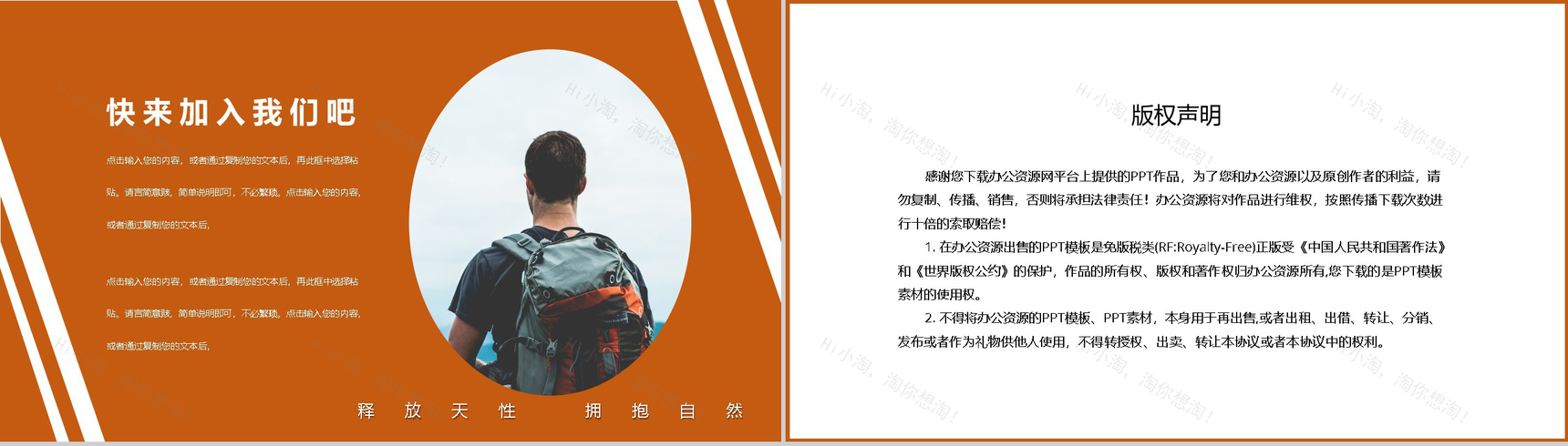 简约青春大学社团招新活动策划书社团招募新人员通用PPT模板-10