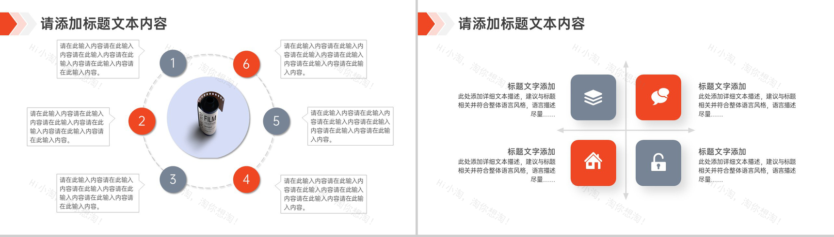 大气炫酷电影行业影视作品宣传PPT模板-8