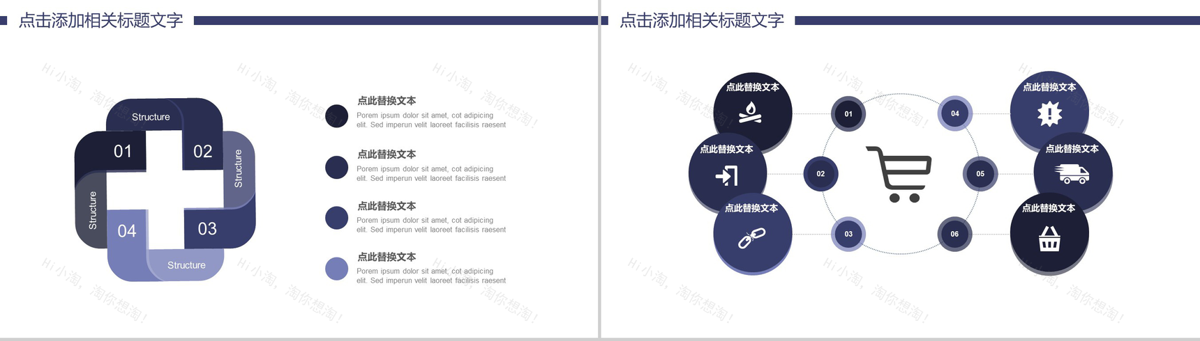 影视传媒主题简约商务通用PPT模板-13
