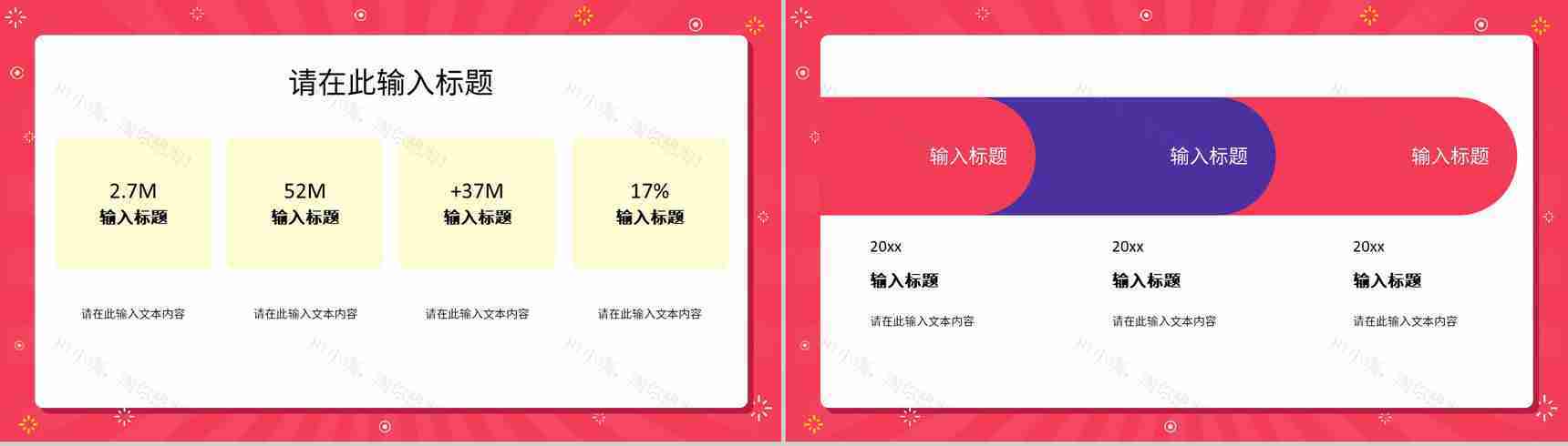 市场营销策划推广汇报公司市场营销策略课程设计方案总结PPT模板-4