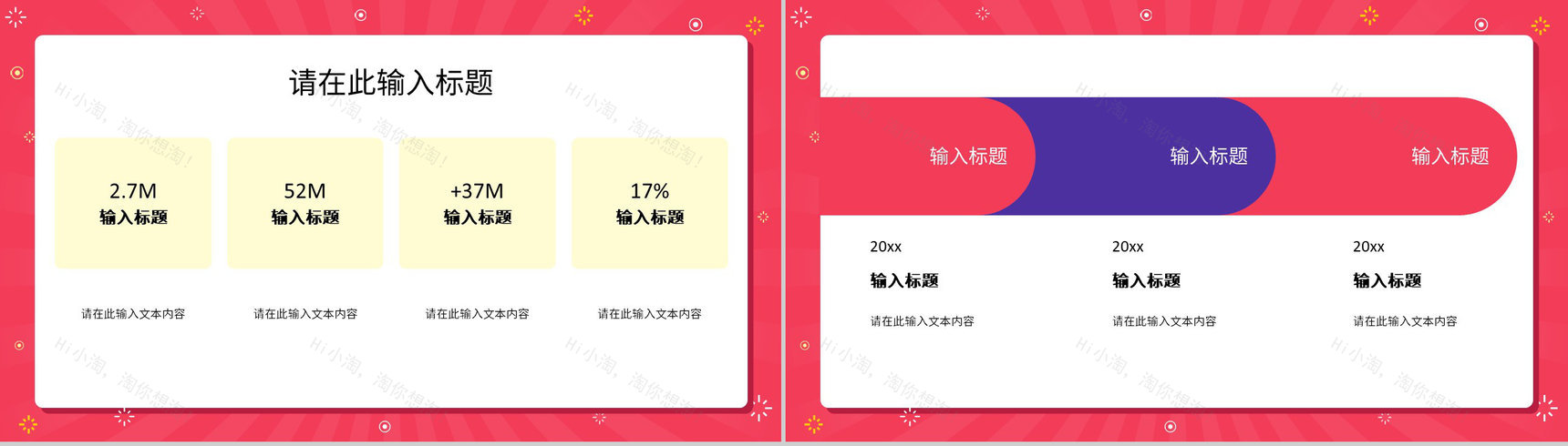市场营销策划推广汇报公司市场营销策略课程设计方案总结PPT模板-4