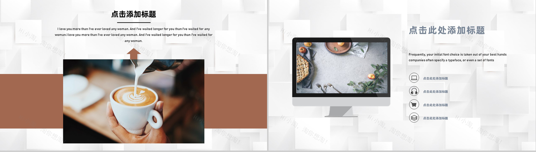 咖啡店奶茶店连锁招商加盟项目合作推广计划书PPT模板-3