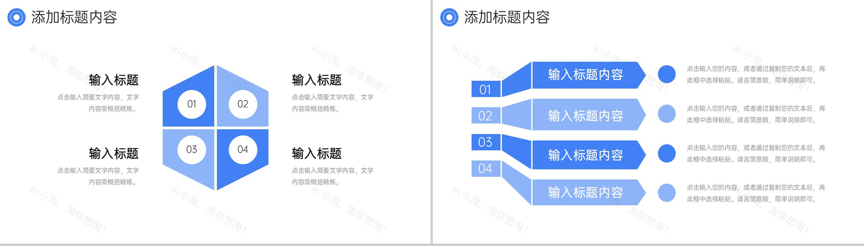 创意蓝色市场营销培训品牌推广计划PPT模板-10