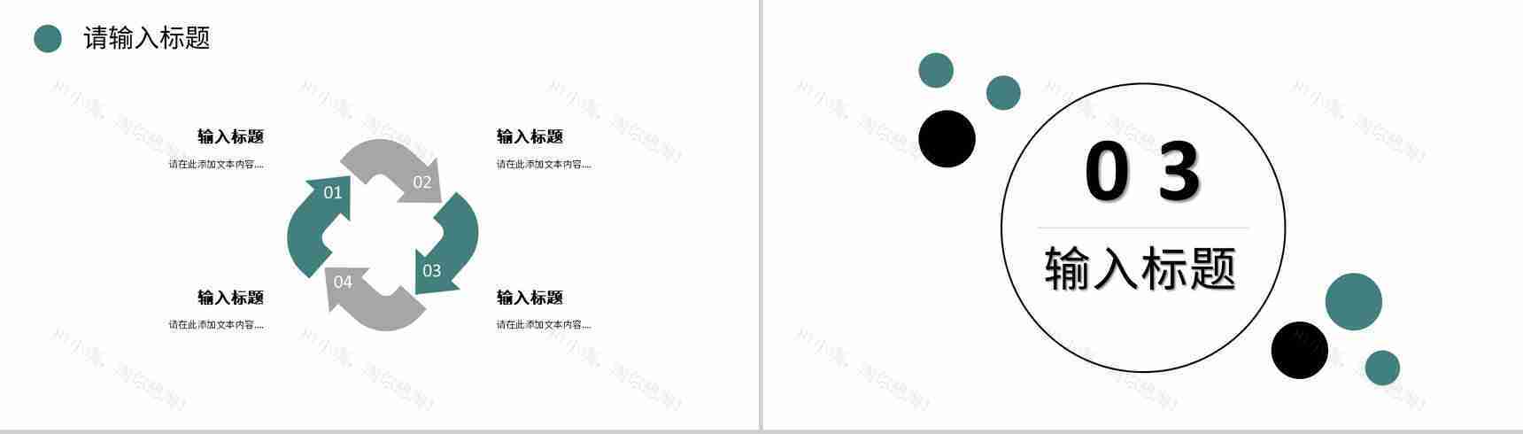 市场营销策略公司品牌知识培训定位分析总结PPT模板-7