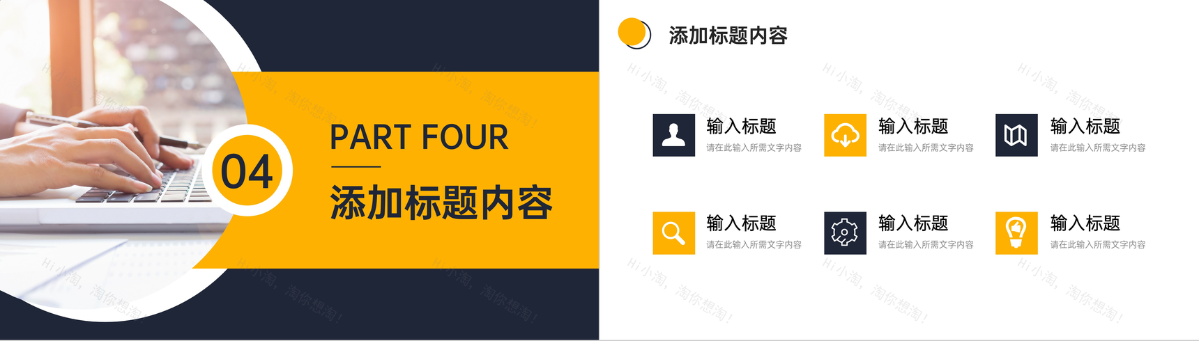 公司品牌营销活动策划方案产品项目宣传推广计划总结PPT模板-9