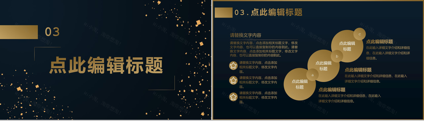 黑色商务风格企业周年庆典活动策划PPT模板-6