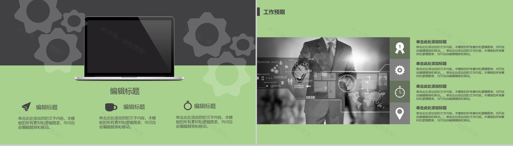 绿色清新双十一光棍节营销案列分析PPT模板-12