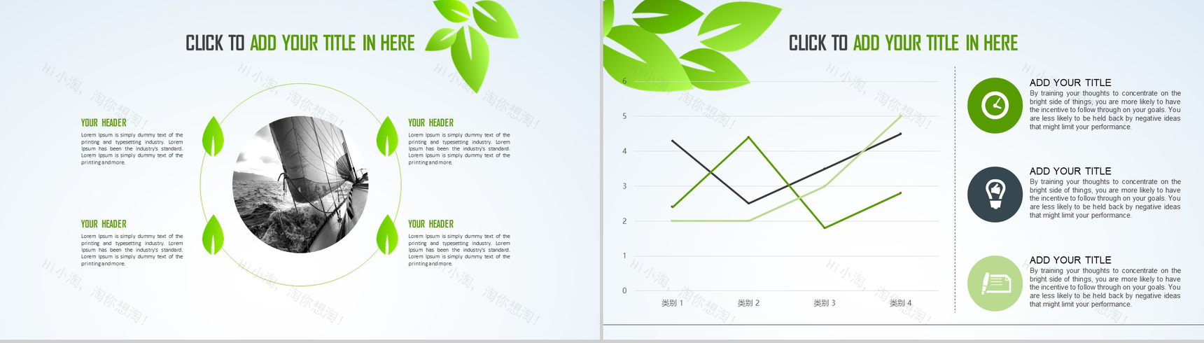 自然清新节能环保爱护环境项目策划汇报总结PPT模板-8