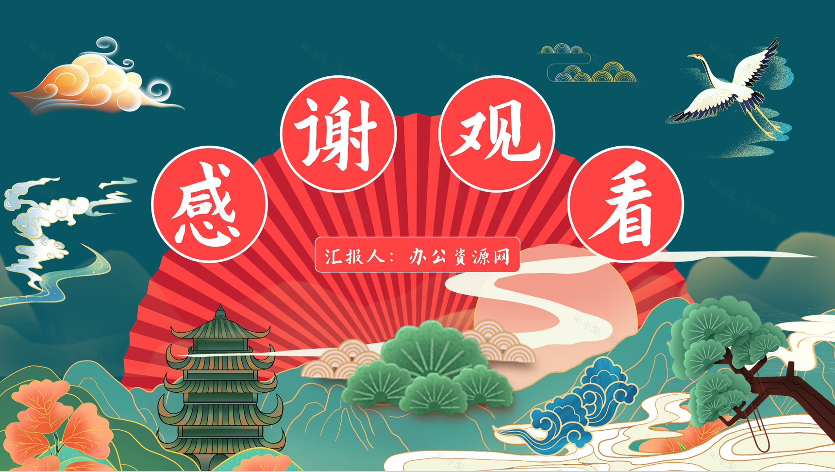 国潮风元素推广介绍演讲企业品牌文化宣传计划方案PPT模板-11