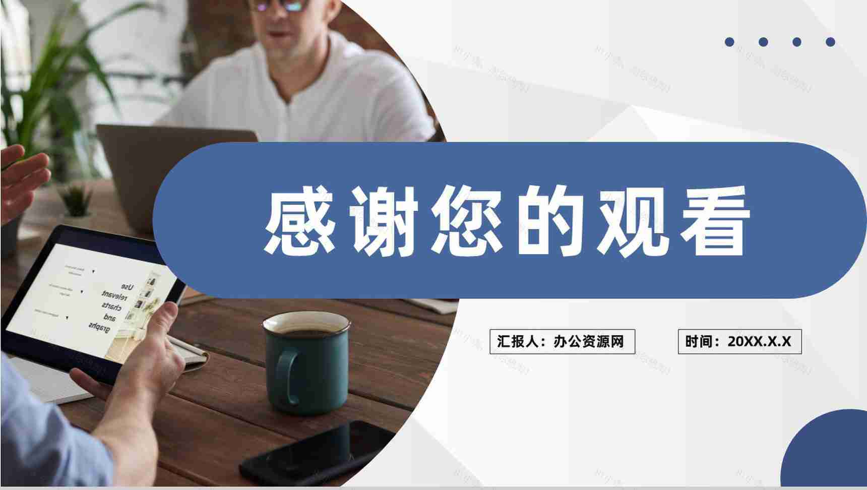 项目招商启动会仪式企业商务合作项目加盟策划PPT模板-11