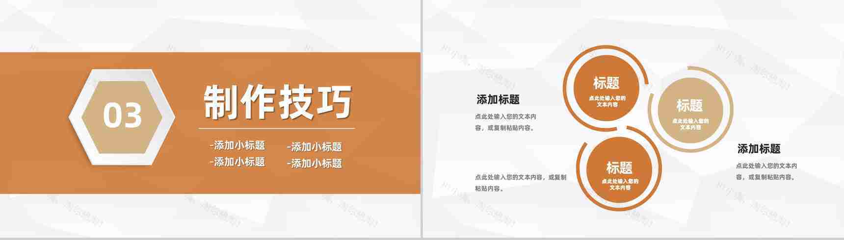 国际餐饮日本美食宣传介绍精美菜品推广宣传PPT模板-7