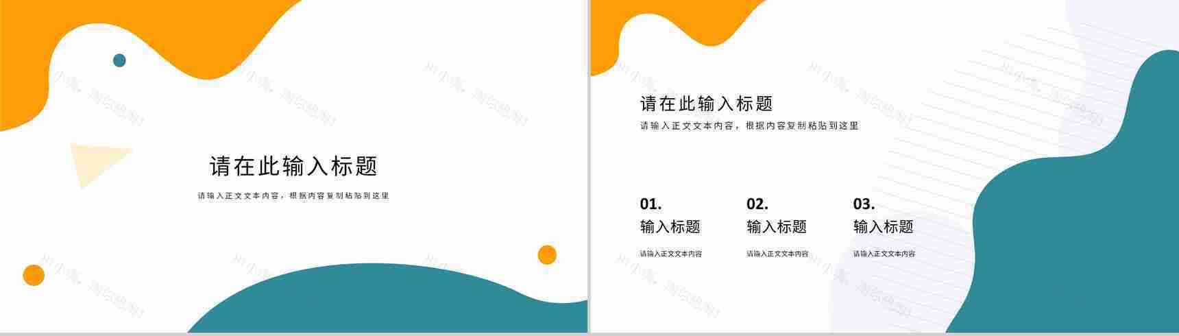 企业网络营销模式品牌营销策略知识学习方案总结PPT模板-3