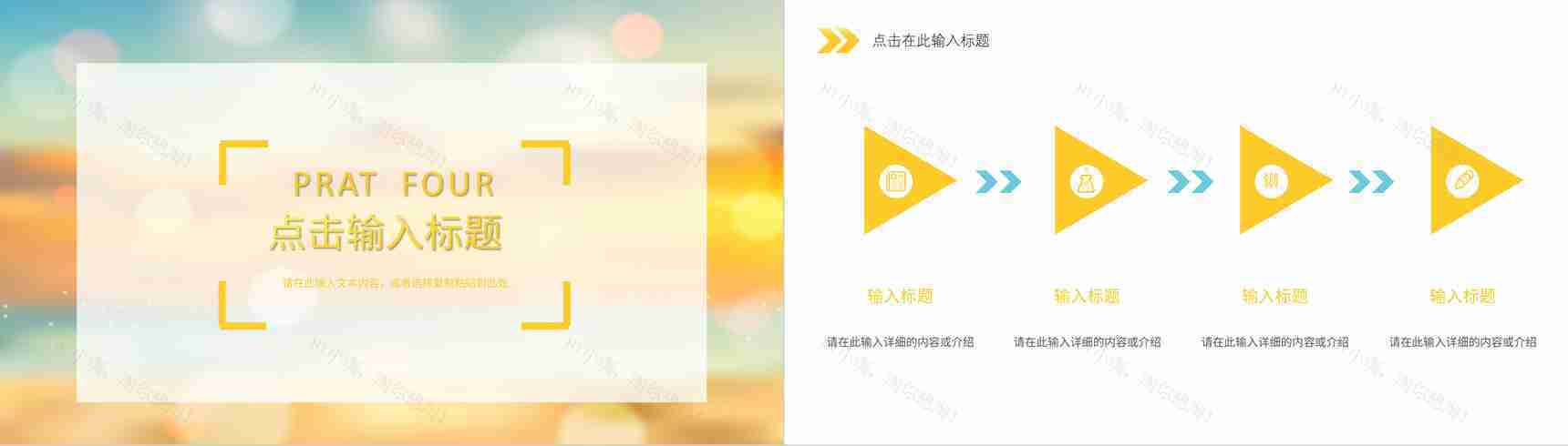 小清新简约风假期出行旅游攻略旅行计划安排公司旅游活动策划PPT模板-10