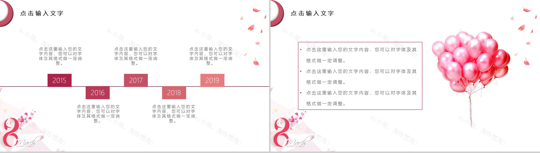 优雅大气女神节营销策划PPT模板-11