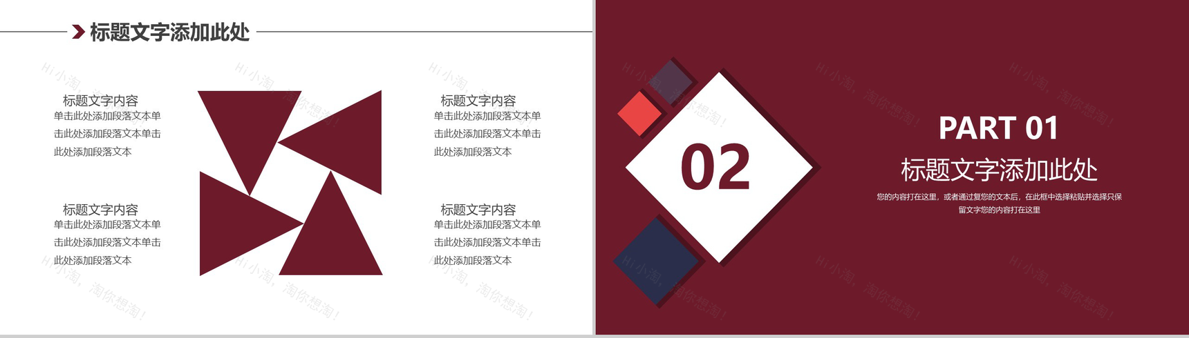 方格商务风格公司营销策划方案PPT模板-4