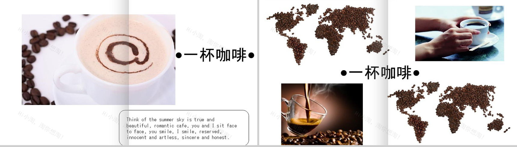 简约咖啡杂志风宣传推广PPT模板-11