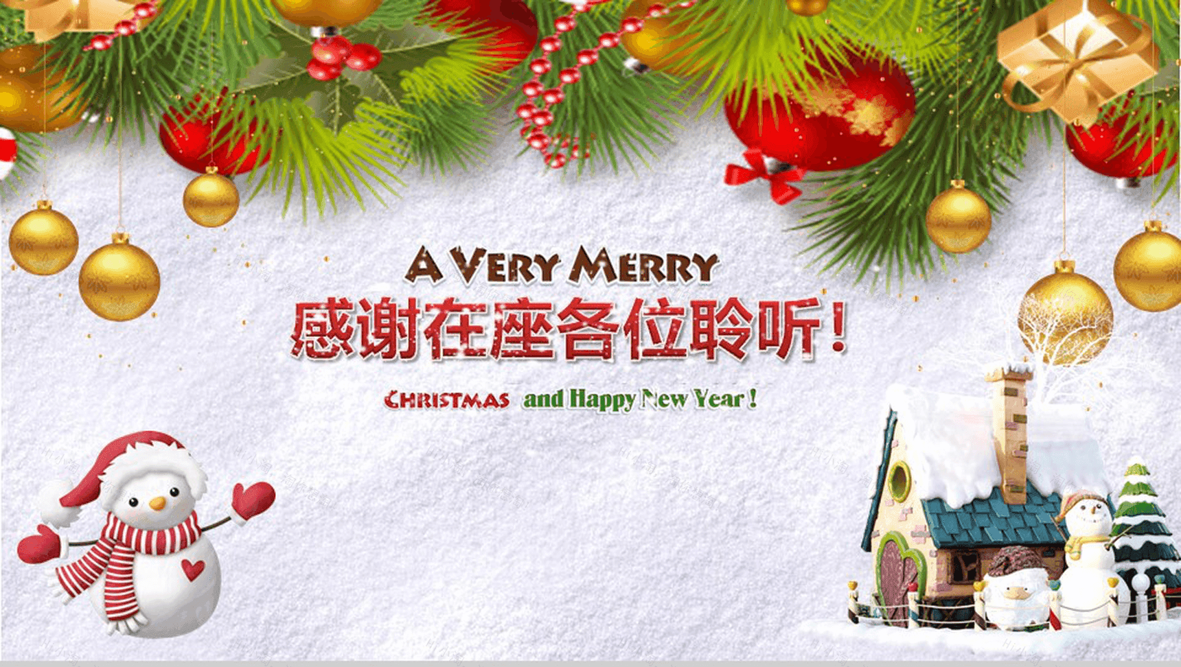 创意圣诞节活动策划平安夜新年晚会营销PPT模板-12