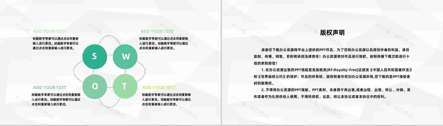 大学创新创业活动策划大学生团队创业计划宣传演讲PPT模板-10