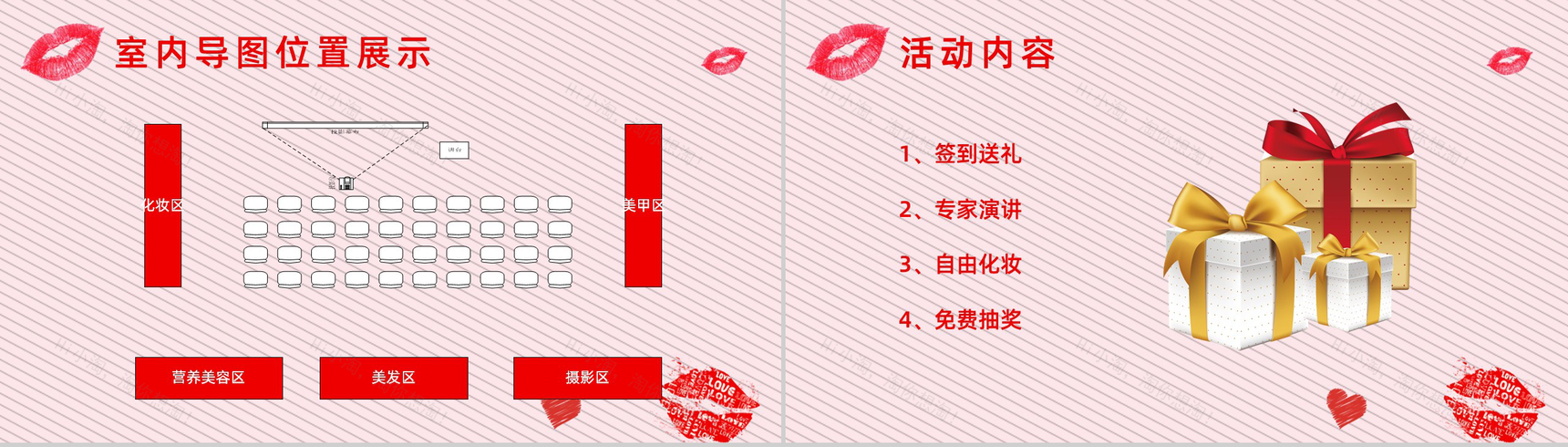 魅力时尚38女王节活动策划方案PPT模板-5