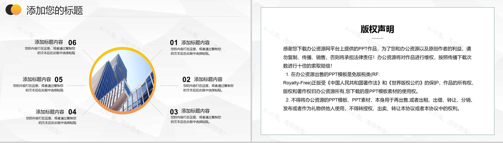 商务风房地产行业销售方案营销策划房屋租售PPT模板-10