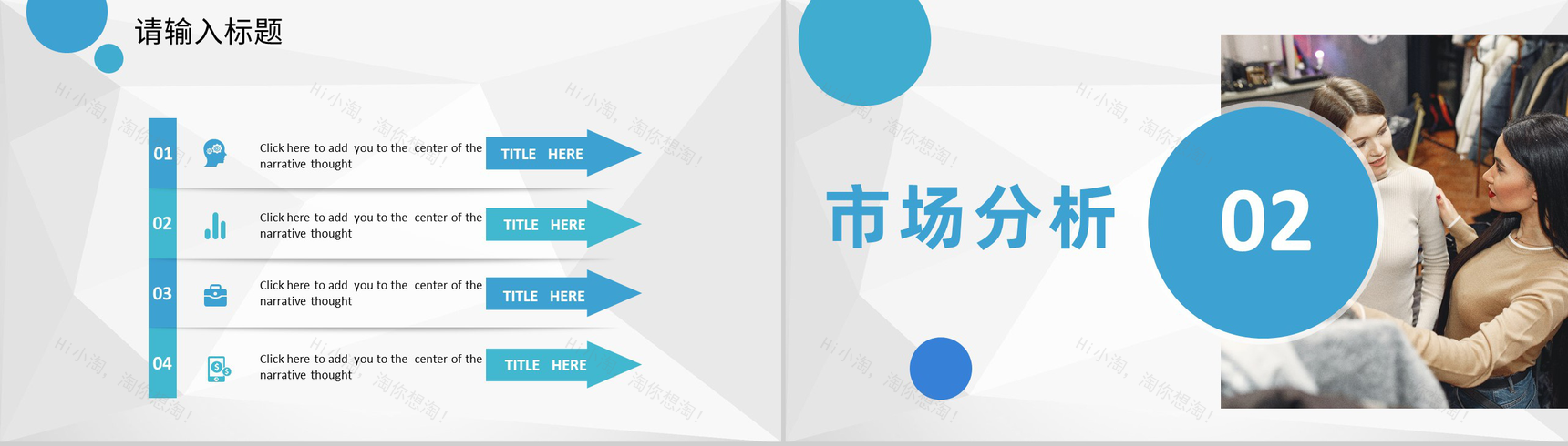上海服装招商加盟连锁店开店合作流程活动策划书PPT模板-4