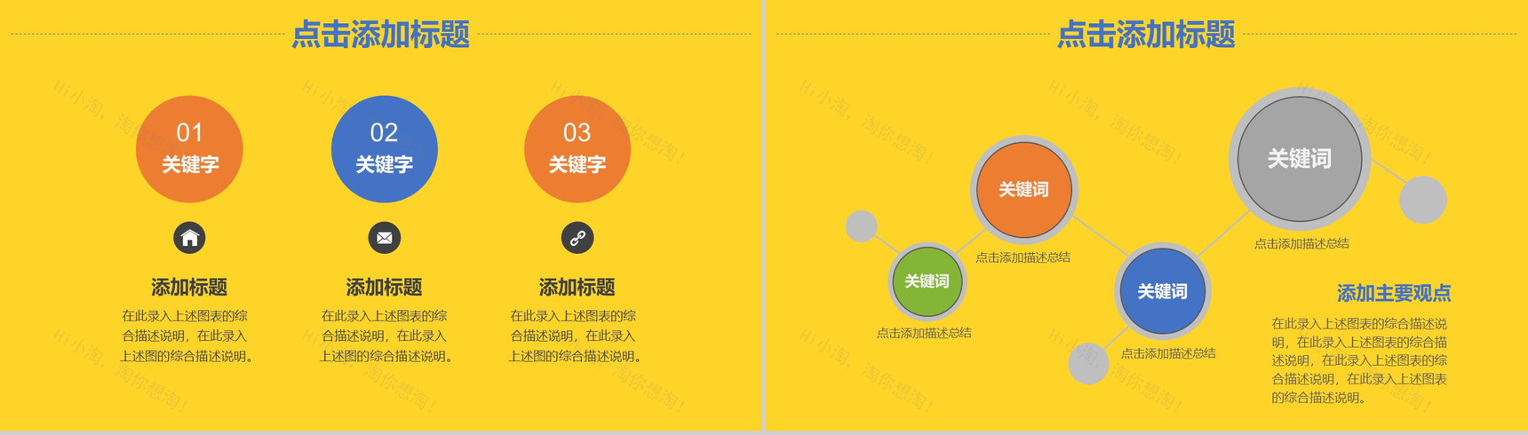 618促销方案PPT模板-6