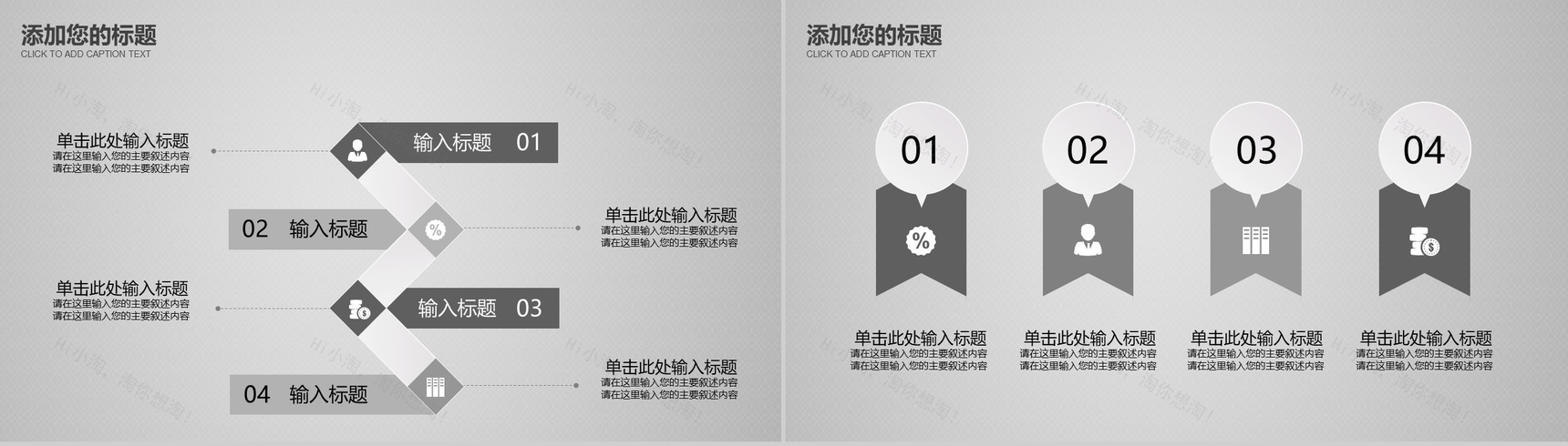 中国风山水画风格PPT模板-10