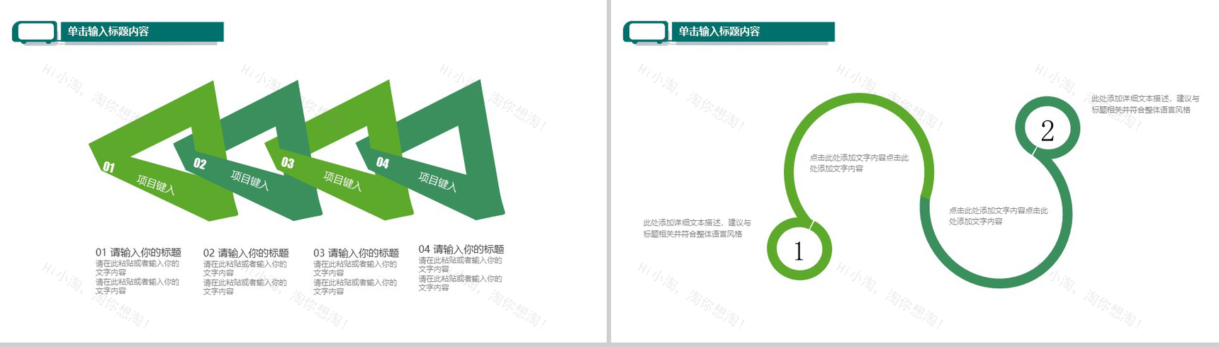 蓝天白云动态微信营销PPT模板-4