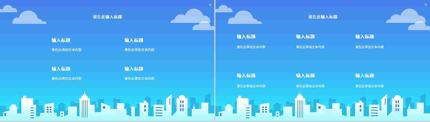 互联网公司员工营销策略产品推广方案学习心得体会PPT模板-5
