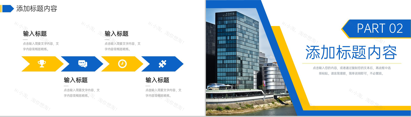 商务风房地产项目策划方案汇报商业计划书PPT模板-4