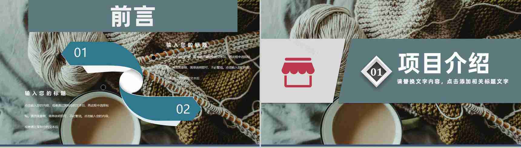 奶茶店创业营销推广方案餐饮行业连锁店加盟招商计划PPT模板-2