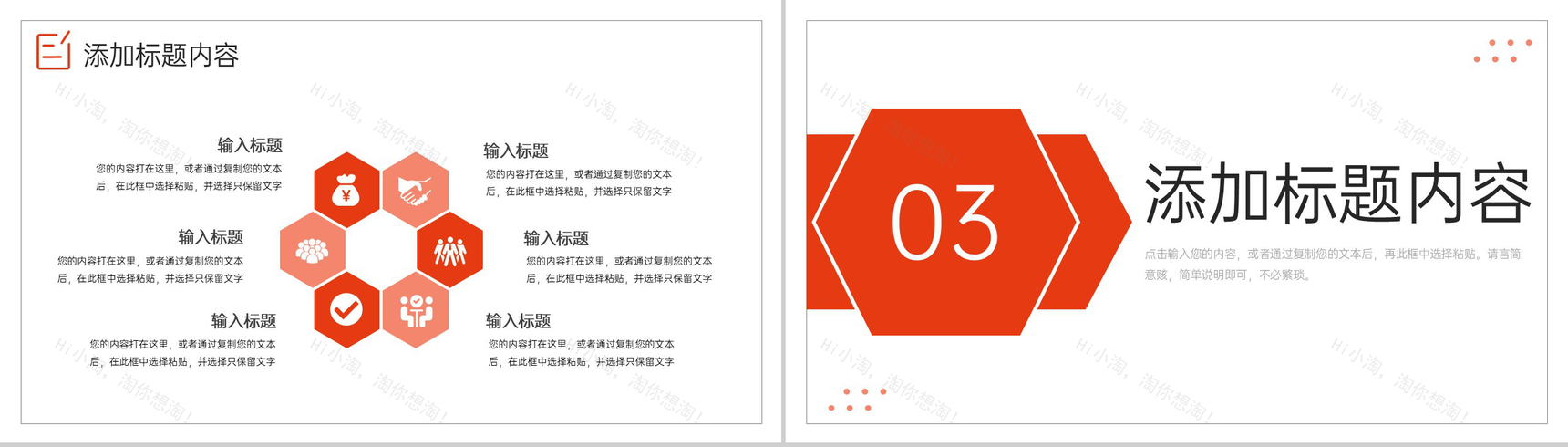 商务风房地产行业项目策划汇报公司招商宣讲PPT模板-6