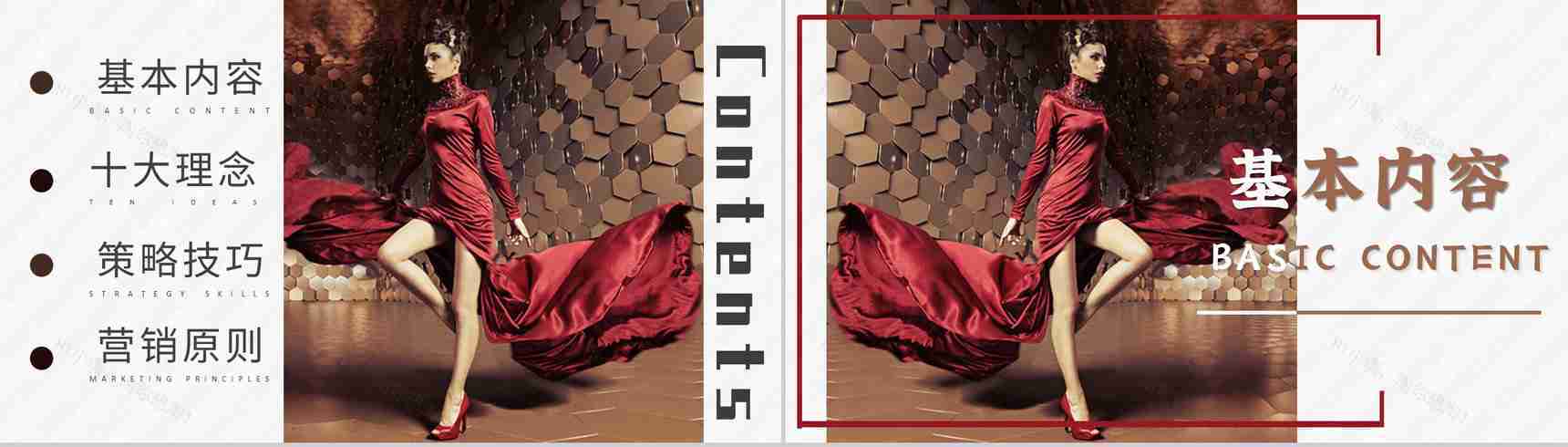 服装营销策划商场活动推广策划产品展示PPT模板-2