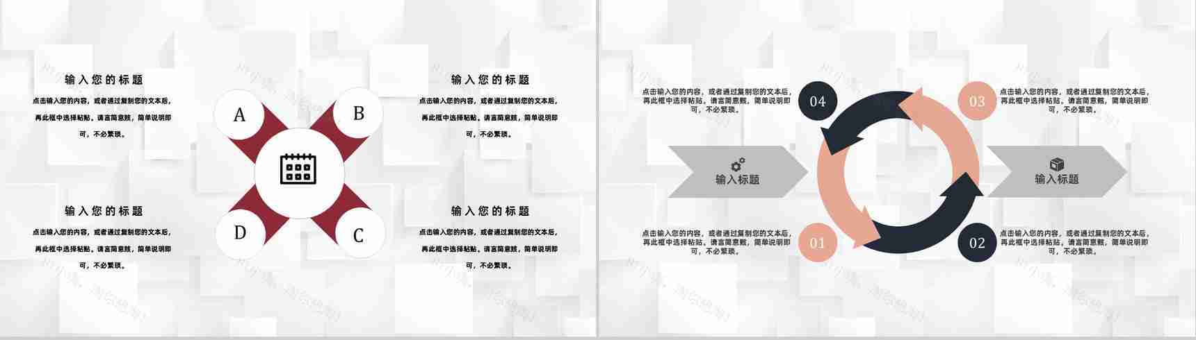 奶茶店创业营销推广方案餐饮行业连锁店加盟招商计划PPT模板-9