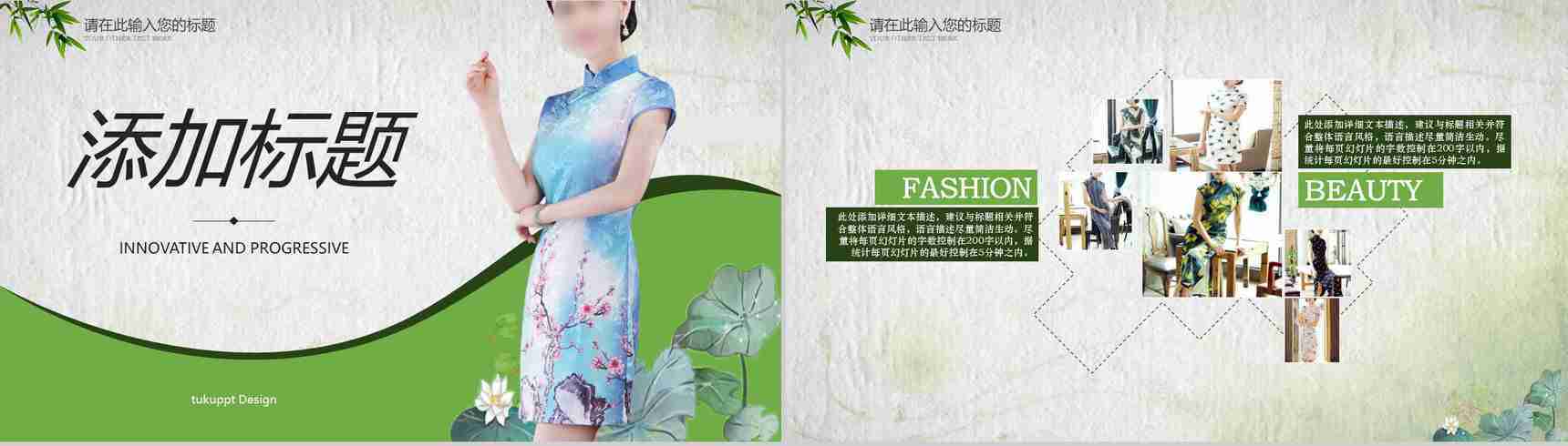 绿色中国水墨画旗袍美传统工艺PPT模板-5