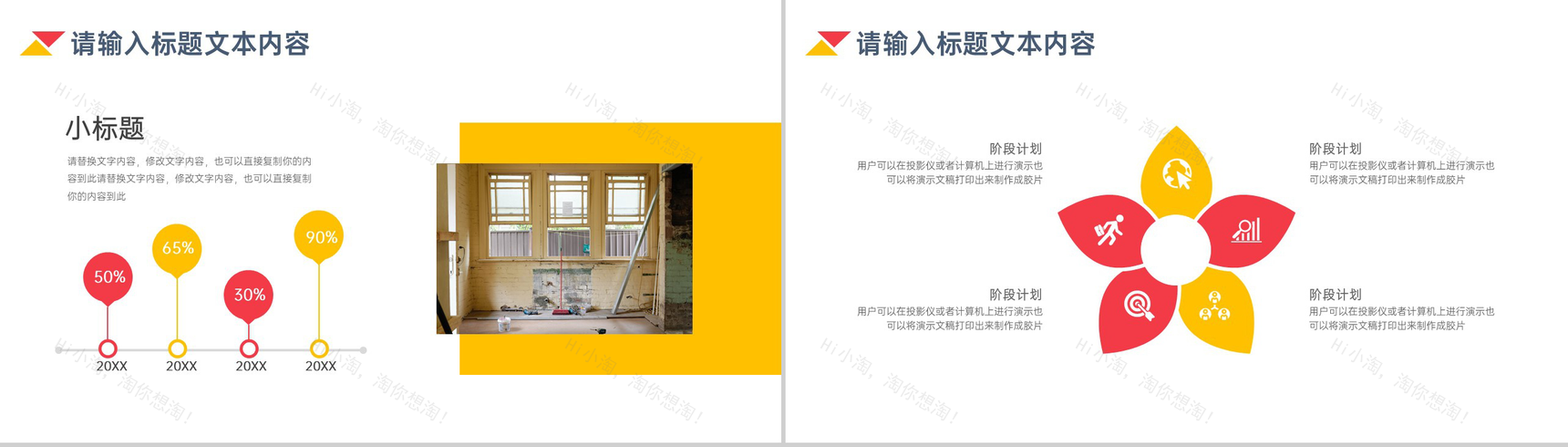 家居家装家具建材团购活动方案PPT模板-6