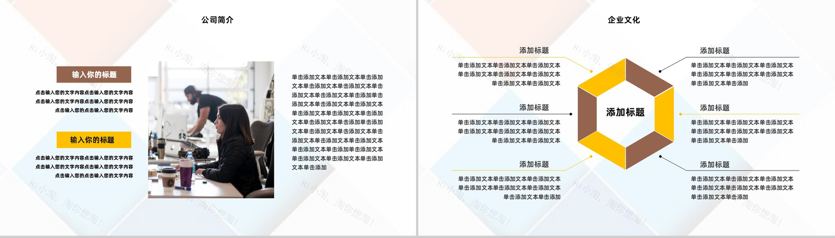 上海餐饮行业招商宣传方案推广介绍投资融资专用PPT模板-6