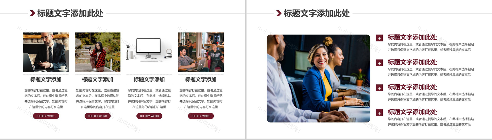 方格商务风格公司营销策划方案PPT模板-9