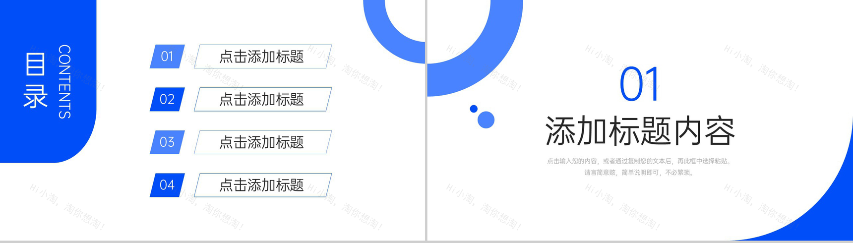 蓝色房地产项目策划商务合作发展方案PPT模板-2
