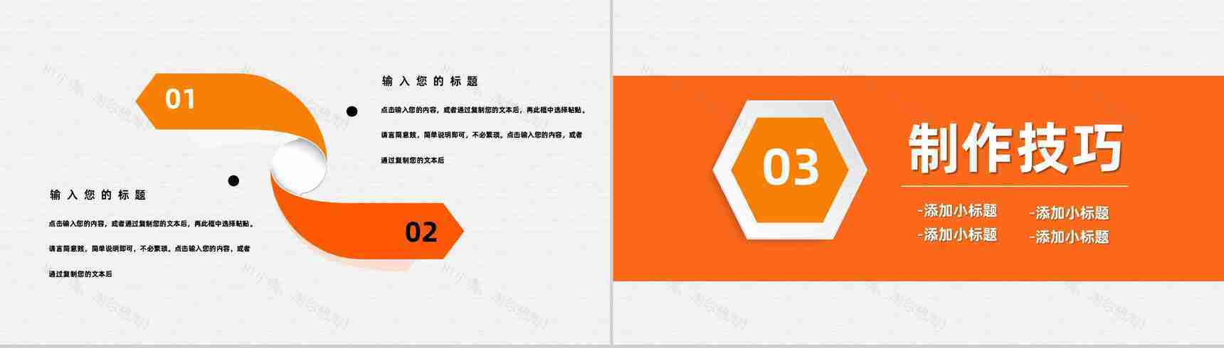 中国经典美食四川火锅宣传介绍美食文化介绍学习通用PPT模板-6