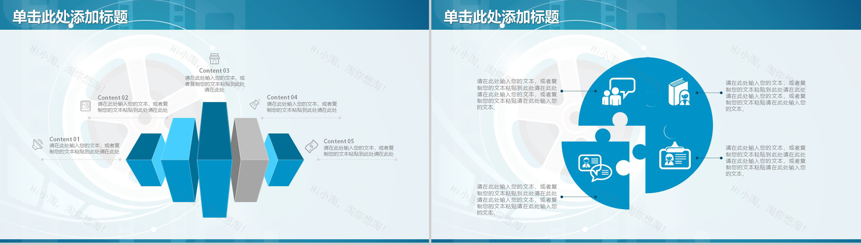商务精美大气电影影视传媒PPT模板-11