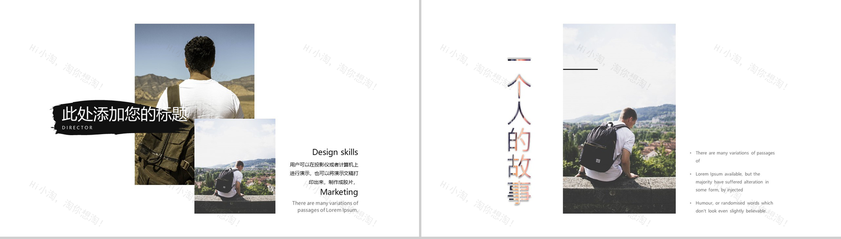 清新浪漫旅行在路上活动策划汇报PPT模板-11